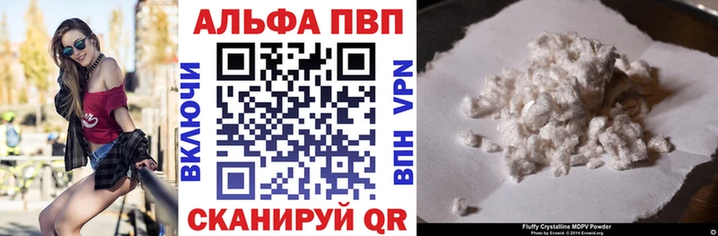 Купить  Минусинск  APVP VHQ 