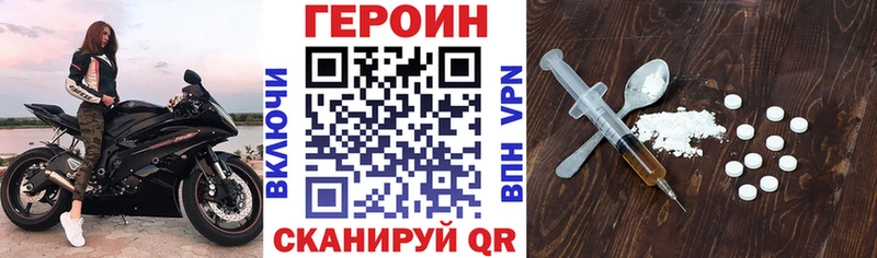 Купить где Минусинск ГЕРОИН VHQ