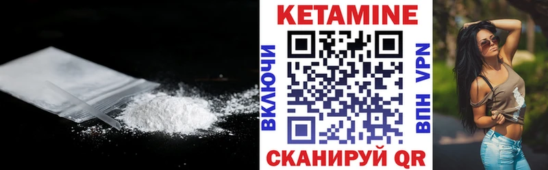 Кетамин ketamine  Купить где  Минусинск 