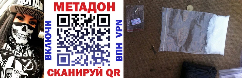 Купить где  Минусинск  МЕТАДОН methadone 